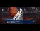 【FGO】剽滅十字前線 アンティオキア41