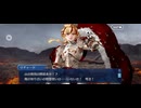 【FGO】剽滅十字前線 アンティオキア4