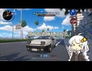 【NTE】紲星あかりはタクシーでお金を稼ぎたい