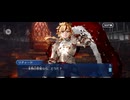 【FGO】剽滅十字前線 アンティオキア26