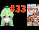 【ゲーム実況】スーパードンキーコング2 #33【Vtuber新人Vtuber】