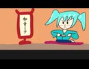そばがでねぇ/初音ミク