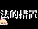 女体シャンパンタワーの人、事実を認めて謝罪も「法的措置進めてます」→パウラはもうおしまいです。。。
