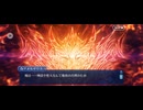 【FGO】剽滅十字前線 アンティオキア12