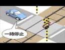 【ドラレコ】踏切一時停止違反・2026-05-05