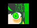 アンタに言ってんの！！！