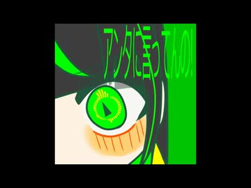 アンタに言ってんの！！！