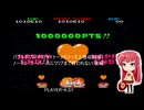 バブルボブル(PS2タイトーメモリーズ上巻収録版) ノーマル・スーパー共にクリアまで終われない(後編)