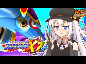 【ロックマンX7】ロックマン紲星あかりックス7 #5【VOICEROID実況プレイ】