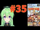 【ゲーム実況】スーパードンキーコング2 #35【Vtuber新人Vtuber】