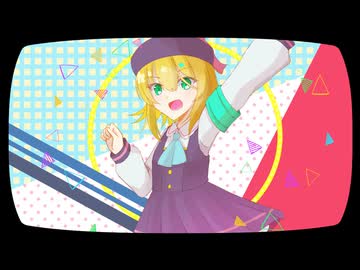 【FEVEROID】アミティでセツナトリップ