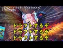 【ボイロ×MTG】凍結燃焼の奇MTG：ドラフト《242：Mindful Biomancer》