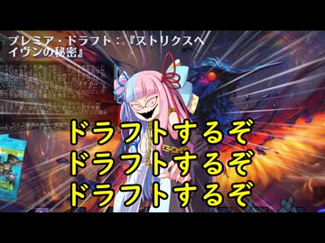 【ボイロ×MTG】凍結燃焼の奇MTG：ドラフト《242：Mindful Biomancer》