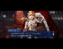 【FGO】剽滅十字前線 アンティオキア32