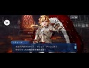 【FGO】剽滅十字前線 アンティオキア33