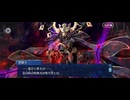 【FGO】剽滅十字前線 アンティオキア20