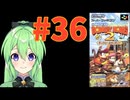 【ゲーム実況】スーパードンキーコング2 #36【Vtuber新人Vtuber】