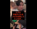 ヒカル、早速子どもをプロモ利用してドン引き...