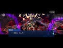 【FGO】剽滅十字前線 アンティオキア7