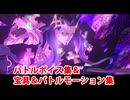 【FGO】神王ラックランド 宝具（ボイス2種類）＆バトルボイス集＆バトルモーション集【Fate/Grand Order・strangeFakeコラボ】