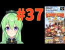 【ゲーム実況】スーパードンキーコング2 #37【Vtuber新人Vtuber】