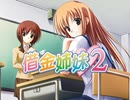 Love is money ! (Instrumental ver.)