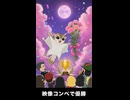【トモコレわくわく生活】Miiニュース「映像コンペでガンジーさん優勝」近藤勇