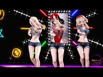 【東方MMD】霊夢・魔理沙・アリスで「脱法ロック」