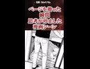 ページを捲った瞬間思考が停止した漫画シーン #漫画紹介