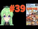 【ゲーム実況】スーパードンキーコング2 #39【Vtuber新人Vtuber】