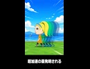 【トモコレわくわく生活】Miiニュース「超加速の薬 発明される」イエス・キリスト
