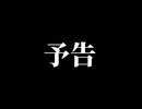 歌い手グループ活動予告 ProgressCode