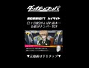 【2023-10-17 ハイライト】(2ヶ月後)がんばれ苗木…お前がナンバー1だ!!【ダンガンロンパ】