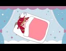 【UTAUカバー】すろぉもぉしょん【逃贄みはる】