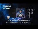 【オリジナル曲】BOOT / Aria Type-7