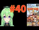 【ゲーム実況】スーパードンキーコング2 #40【Vtuber新人Vtuber】
