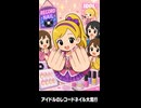 【トモコレわくわく生活】Miiニュース「アイドルのレコードネイル大流行」坂本龍馬