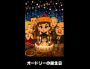 【トモコレわくわく生活】Miiニュース「オードリー・ヘプバーンの誕生日」イエス・キリスト