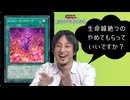 謎の力によって許され続けるカード。奇跡を目撃したひろゆき【遊戯王マスターデュエル】