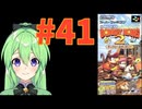 【ゲーム実況】スーパードンキーコング2 #41【Vtuber新人Vtuber】