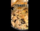 ふわふわの親子丼を作ってみた｜short｜料理初心者の1人暮らしごはん