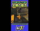 【スプラ3】娘が夜泣きした時の俺