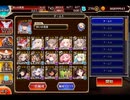 千年戦争アイギス 魔神最終決戦：バルバトス&アスタロト 超神級【☆3×ガルヴェイン主力】