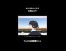 Aメロのベースがお気に入り
