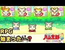 とっとこハム太郎4実況プレイしてみた⭐️#7【てぃきみ】