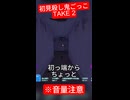 【MiSide】音量注意！チェンソー女から逃げるロマ子様がパニック逆走で草ぶひ【Vtuber】