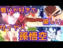 【ゆっくり実況】ドラゴンボールレジェンズ 　地球育ちのサイヤ人　孫悟空総集編