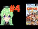 【ゲーム実況】スーパードンキーコング2 #4【Vtuber新人Vtuber】