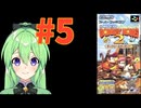 【ゲーム実況】スーパードンキーコング2 #5【Vtuber新人Vtuber】