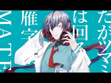 【UTAU音源配布・カバー】マーシャル・マキシマイザー / 白石朔汰